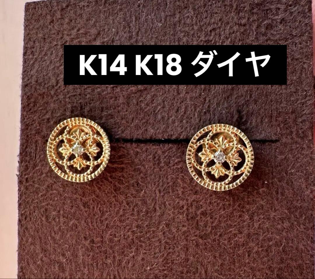 agete アガット　透かし模様　K14 ダイヤ ピアス　K18ポスト＆キャッチ
