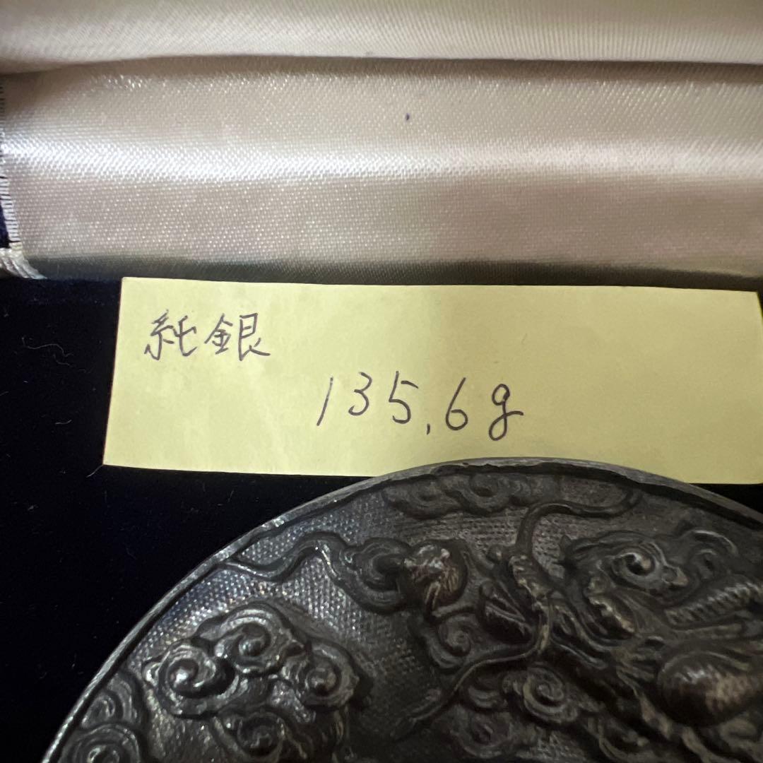 貴金属　純銀（刻印） 龍紋　鍔