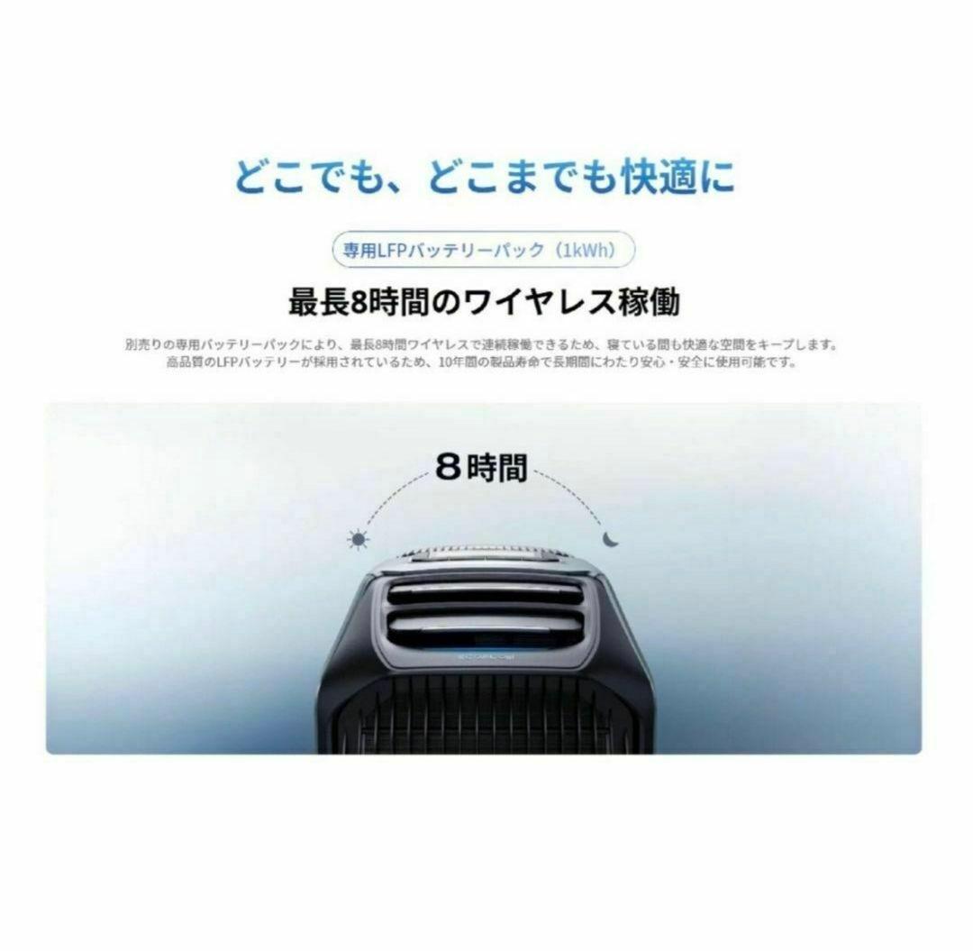 EcoFlow エコフロー Wave 3 ポータブルエアコン キャンプ