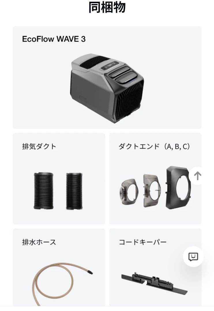 EcoFlow エコフロー Wave 3 ポータブルエアコン キャンプ