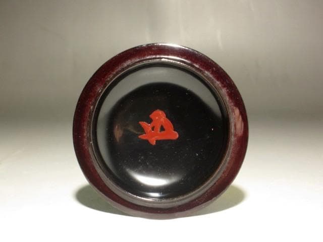 千家十職　中村宗哲　碁笥棗　鵬雲斎花押の逸品　r267