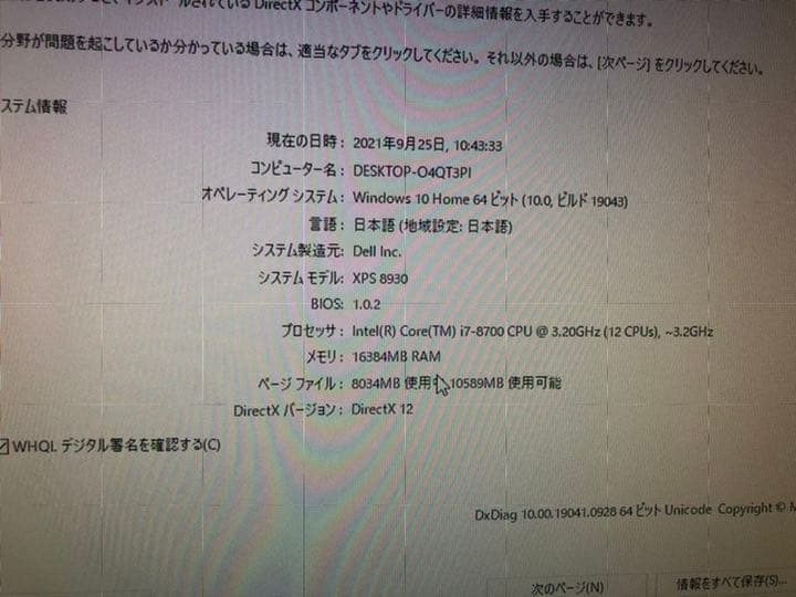 BTO  DELL デスクトップPC