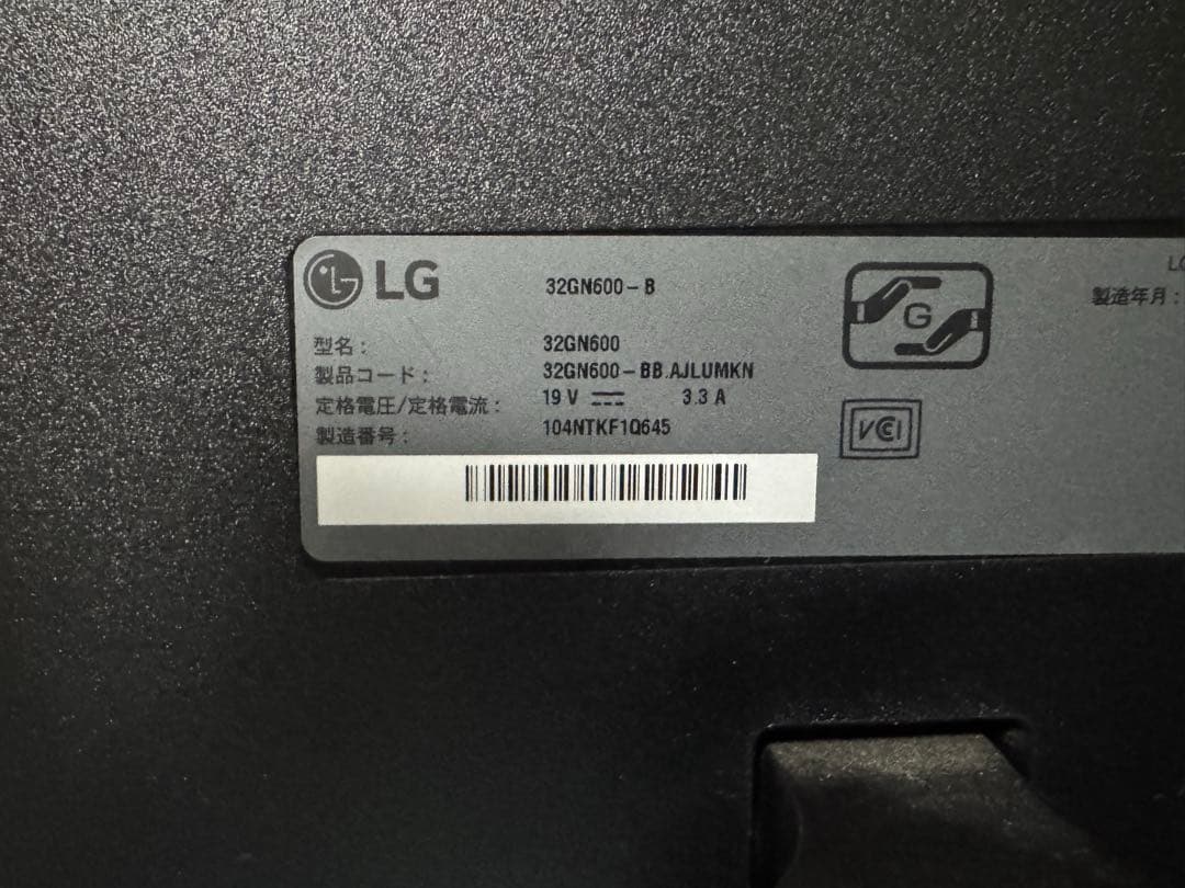 LG 32GN600-B WQHD＠165Hz対応ゲーミングモニター