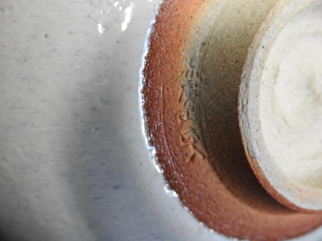 赤膚焼　大塩正人造　牡丹絵茶碗　共箱　MA690