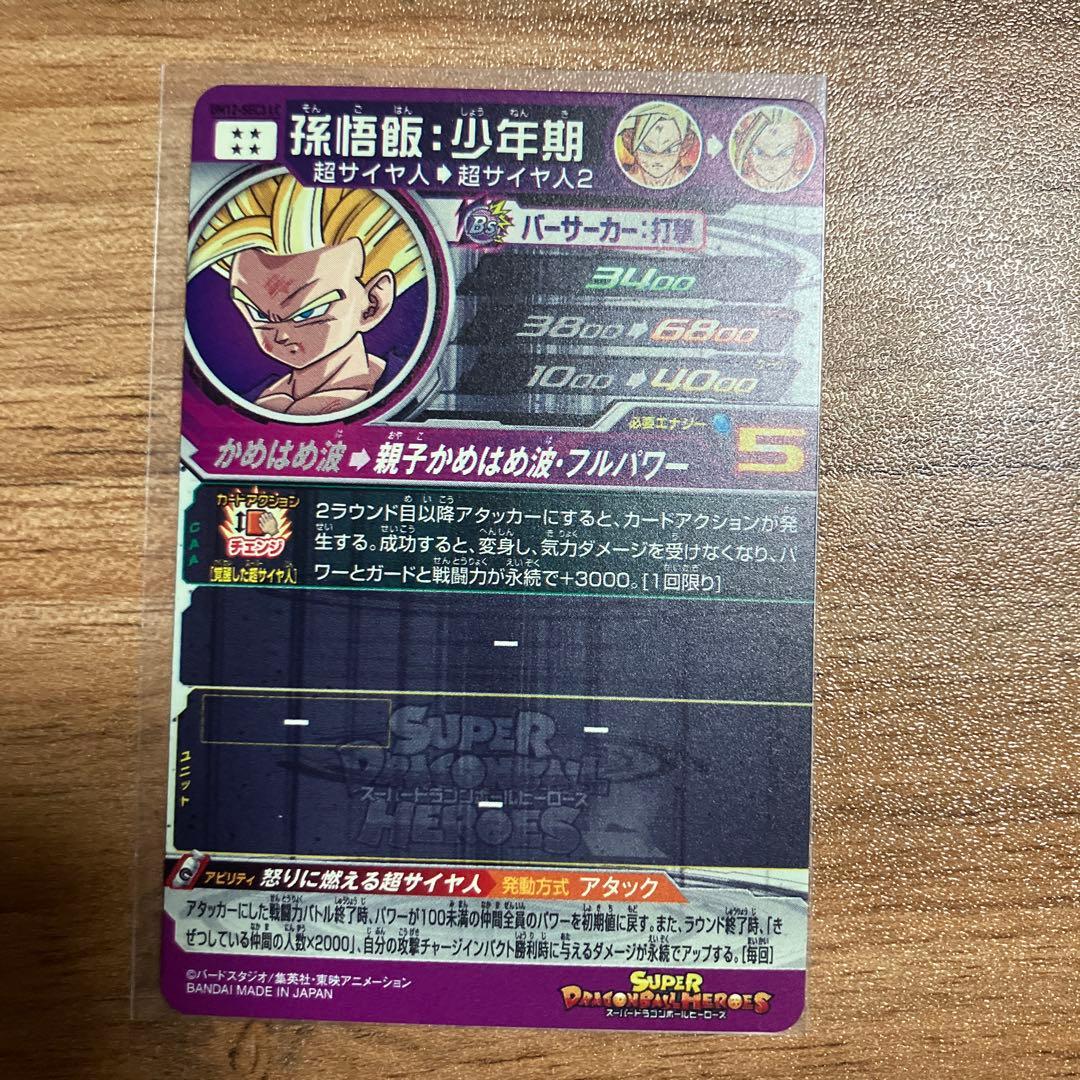 ドラゴンボールヒーローズ mm6 LC UM12-SEC3 孫悟飯