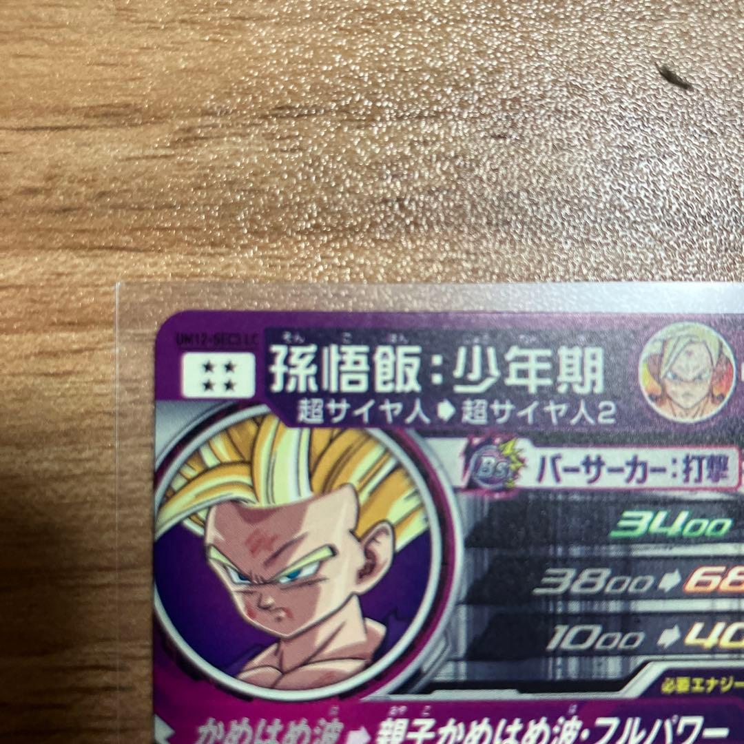 ドラゴンボールヒーローズ mm6 LC UM12-SEC3 孫悟飯