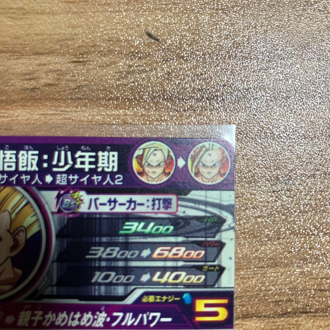 ドラゴンボールヒーローズ mm6 LC UM12-SEC3 孫悟飯