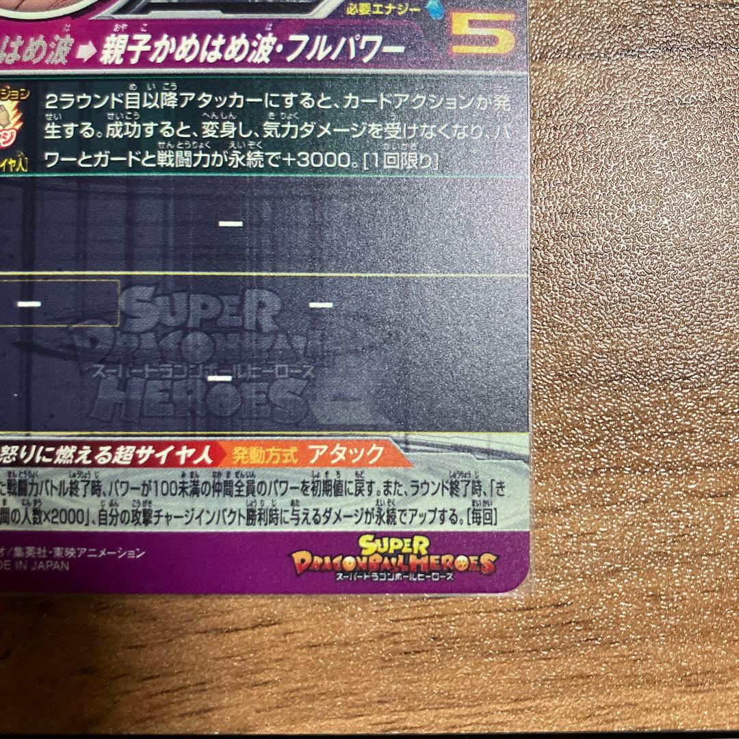 ドラゴンボールヒーローズ mm6 LC UM12-SEC3 孫悟飯