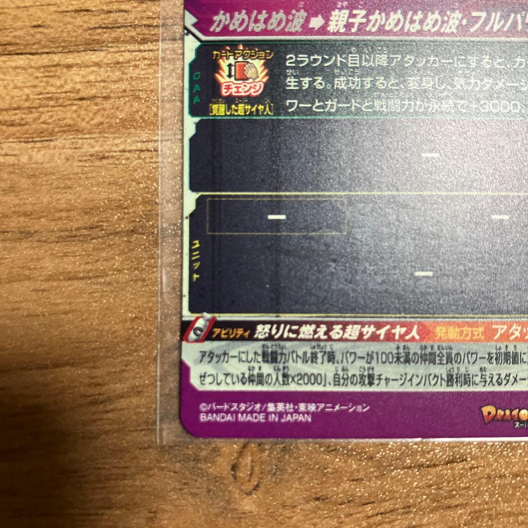 ドラゴンボールヒーローズ mm6 LC UM12-SEC3 孫悟飯