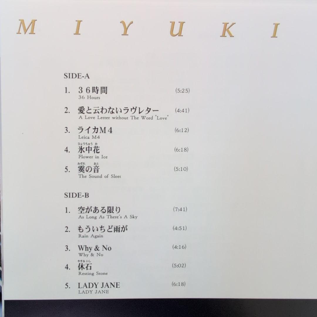 中島みゆきLPレコード【完全生産限定盤】重量盤　組曲（Suite)スウィート