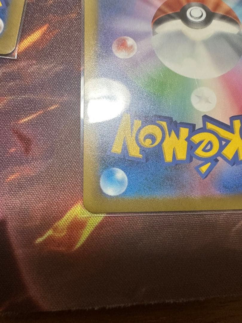 メガカイリューex SARポケモンカード