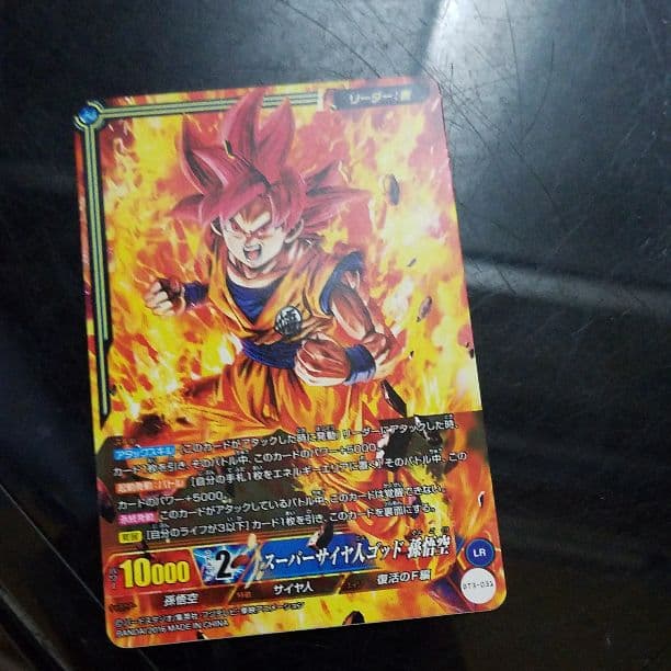 [キムローさん専用]ドラゴンボールのカード