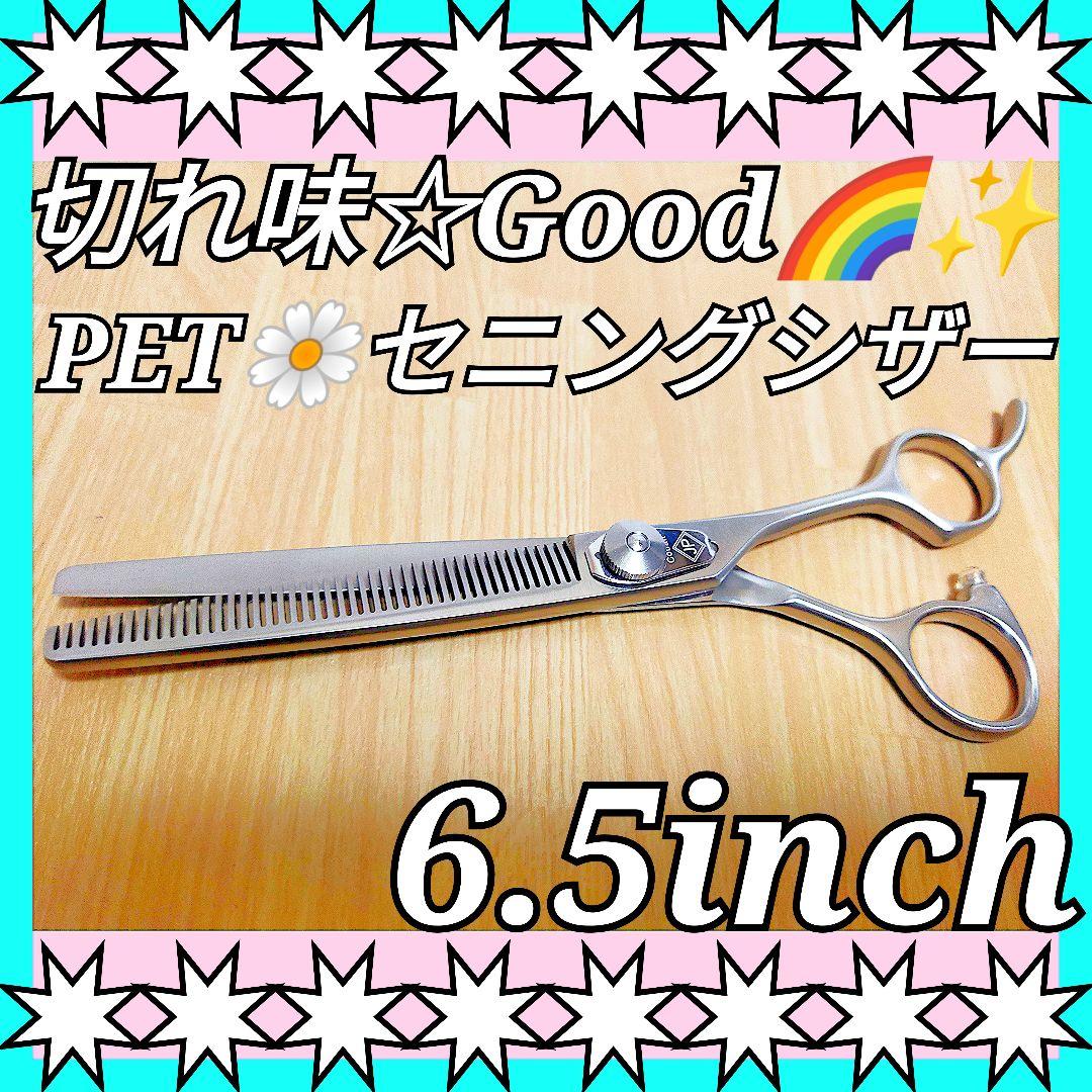 スパッと快適に切れるプロ用ペットセニングシザートリマートリミングママミングハサミ