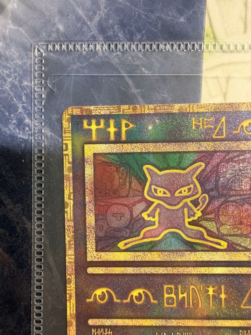 ミュウツーの逆襲　古代ミュウ　未開封　ポケモン映画