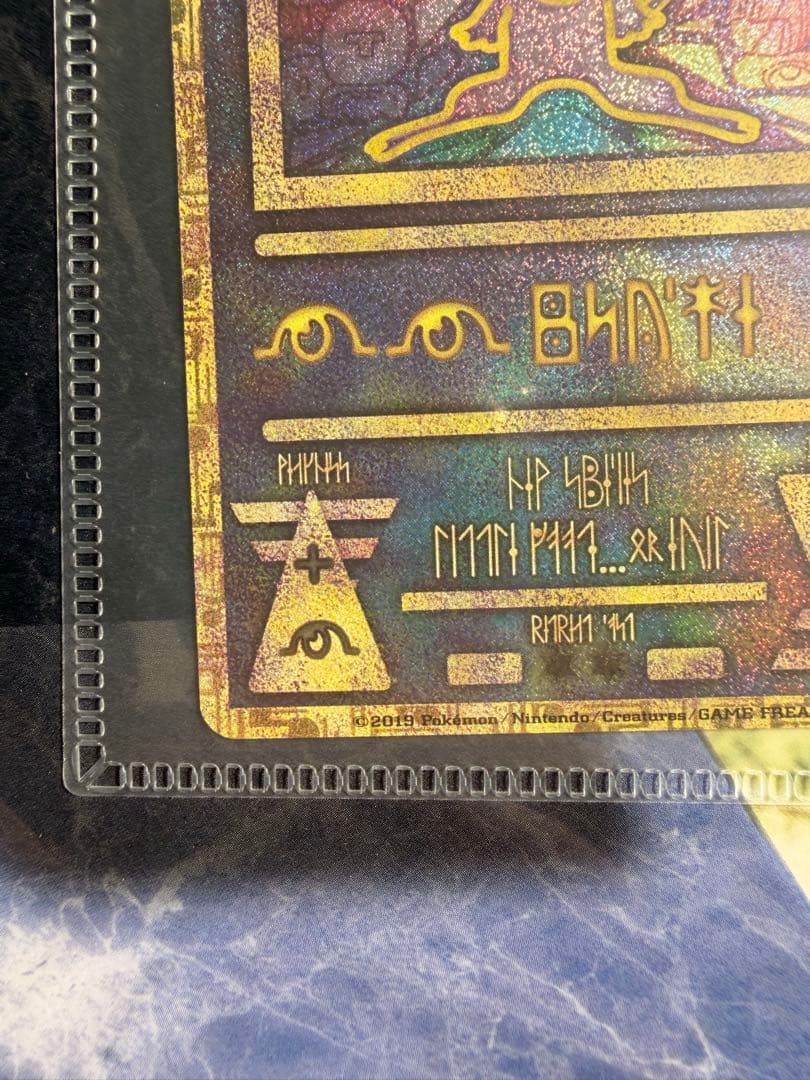 ミュウツーの逆襲　古代ミュウ　未開封　ポケモン映画