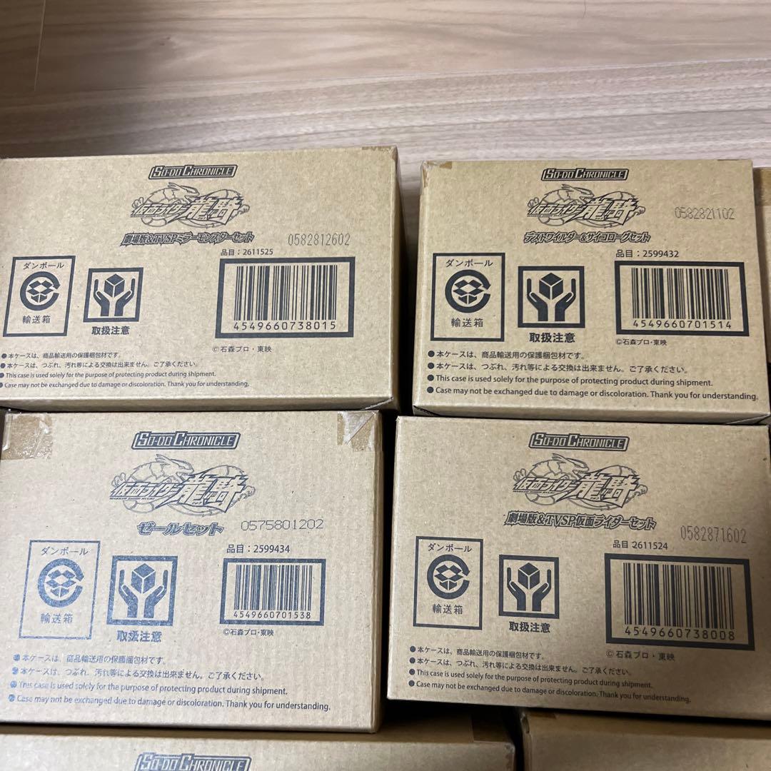 装動　so-do chronicle 仮面ライダー　龍騎　ミラーモンスターセット