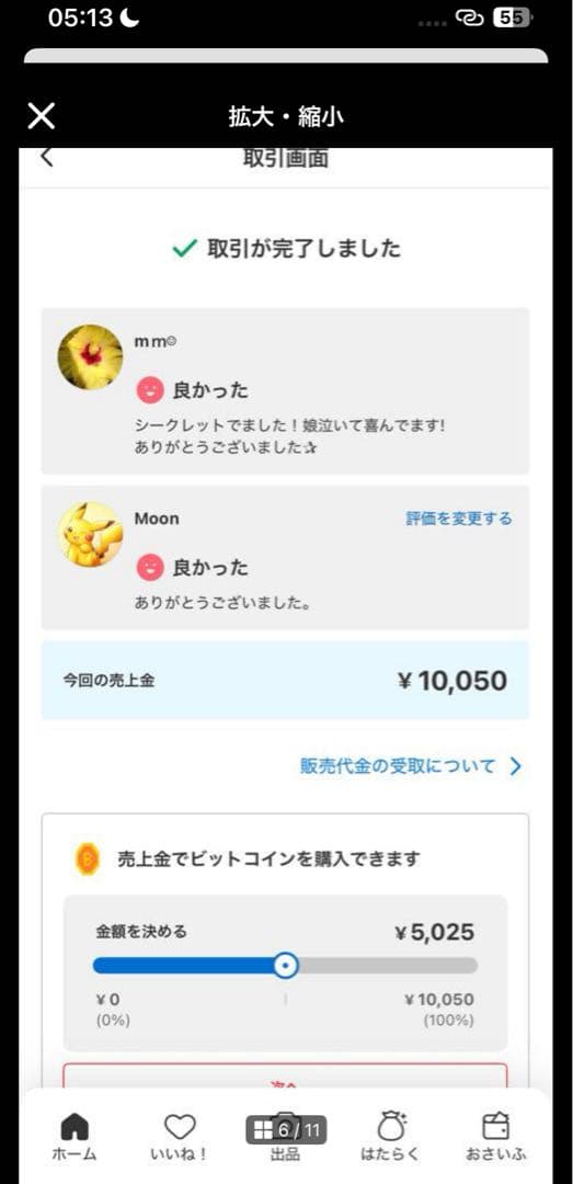 【正規品・未開封】Labubu Big into Energy 10箱