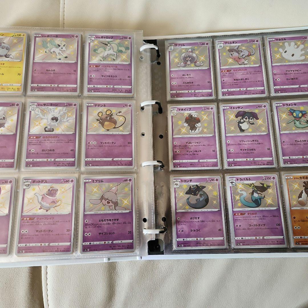 色ちがいコンプ セット S トレジャー & シャイニースター