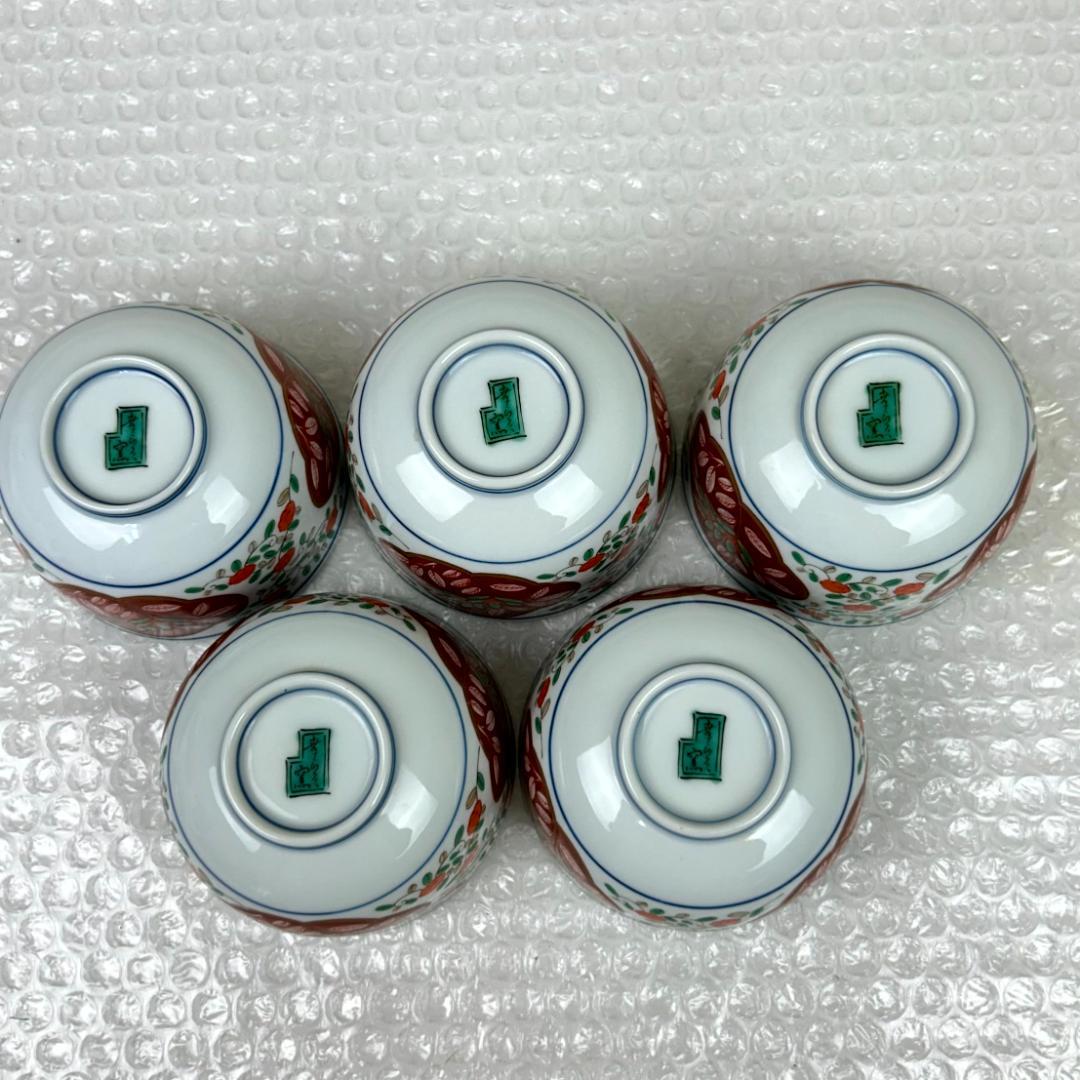 【高級陶器】有田焼　幸楽窯　蓋付き湯呑み　オレンジ系小花　5客組