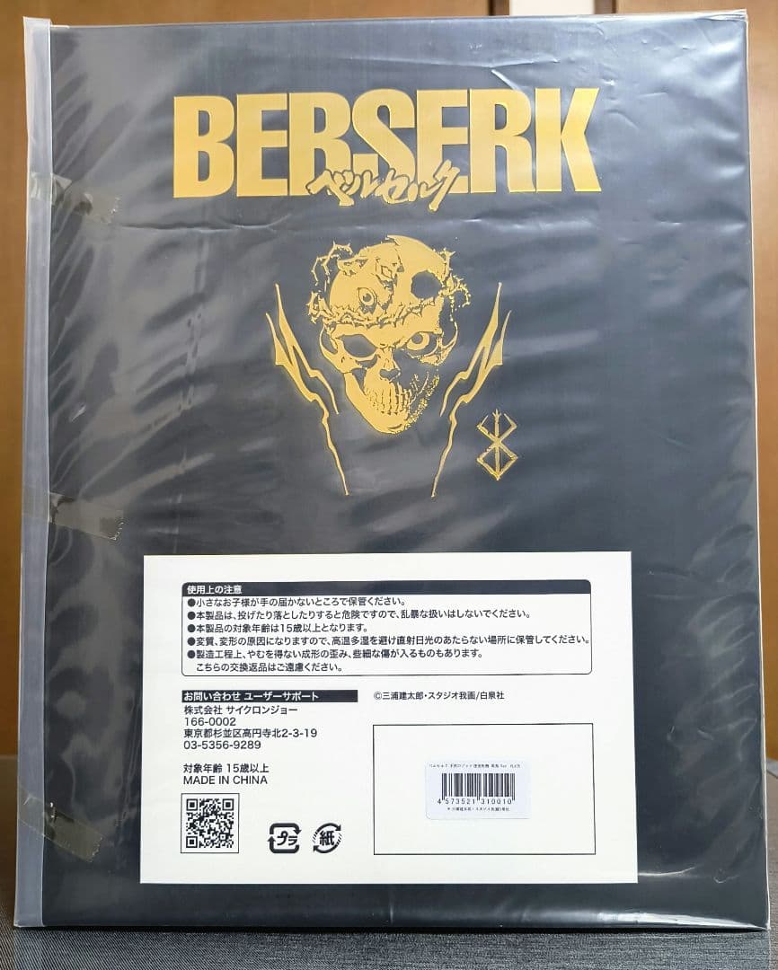 ベルセルク 不死のゾッド 使徒形態 両角 Ver. BLACK ソフビフィギュア