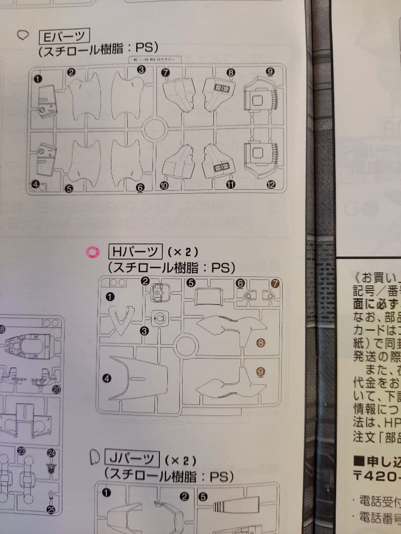 MG MSN-04 サザビー メタリックコーティングバージョン