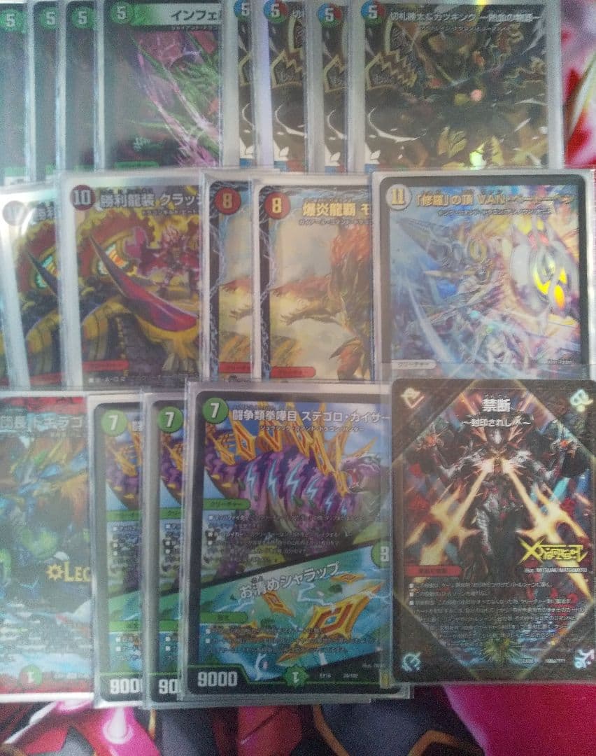 デュエマ　ガイアッシュ覇道　超次元付き