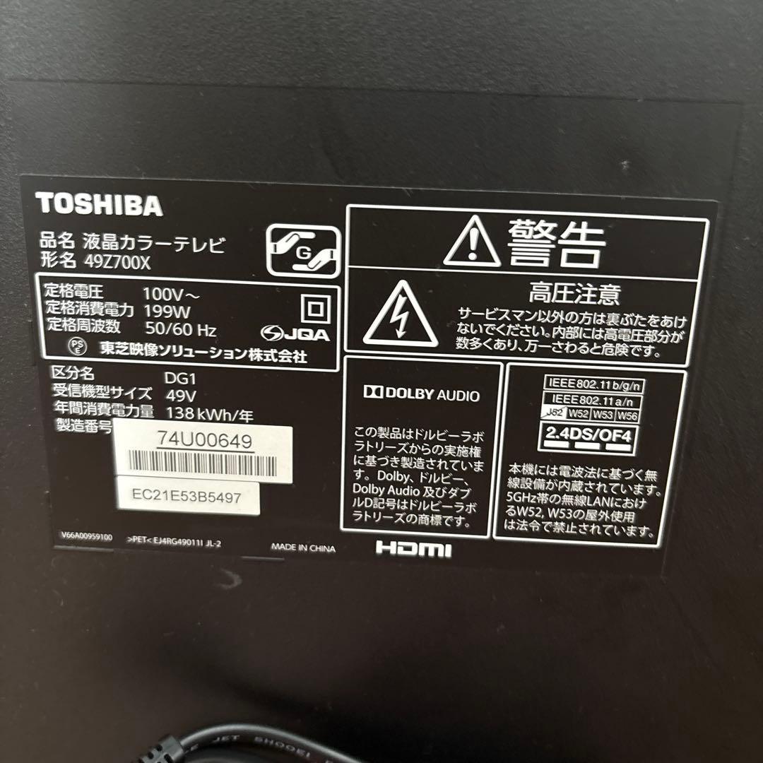 REGZA 49インチ 4K TOSHIBA 東芝 送料込