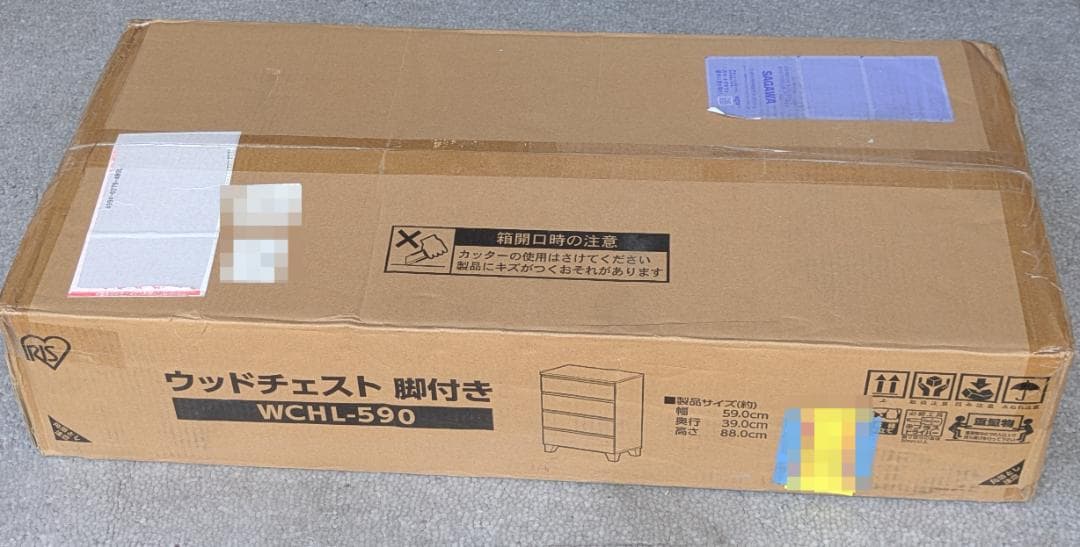 アイリスオーヤマ ウッドチェスト WCHL-590 木目調 タンス 脚付き 木製