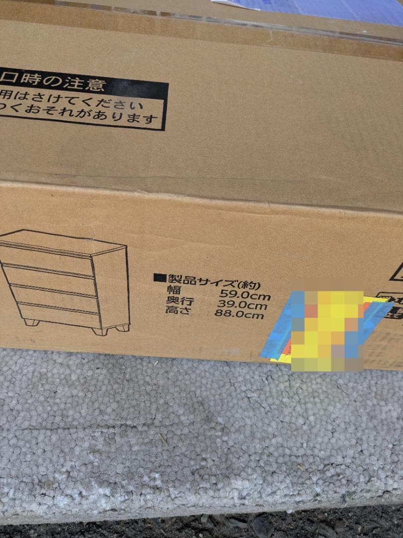 アイリスオーヤマ ウッドチェスト WCHL-590 木目調 タンス 脚付き 木製