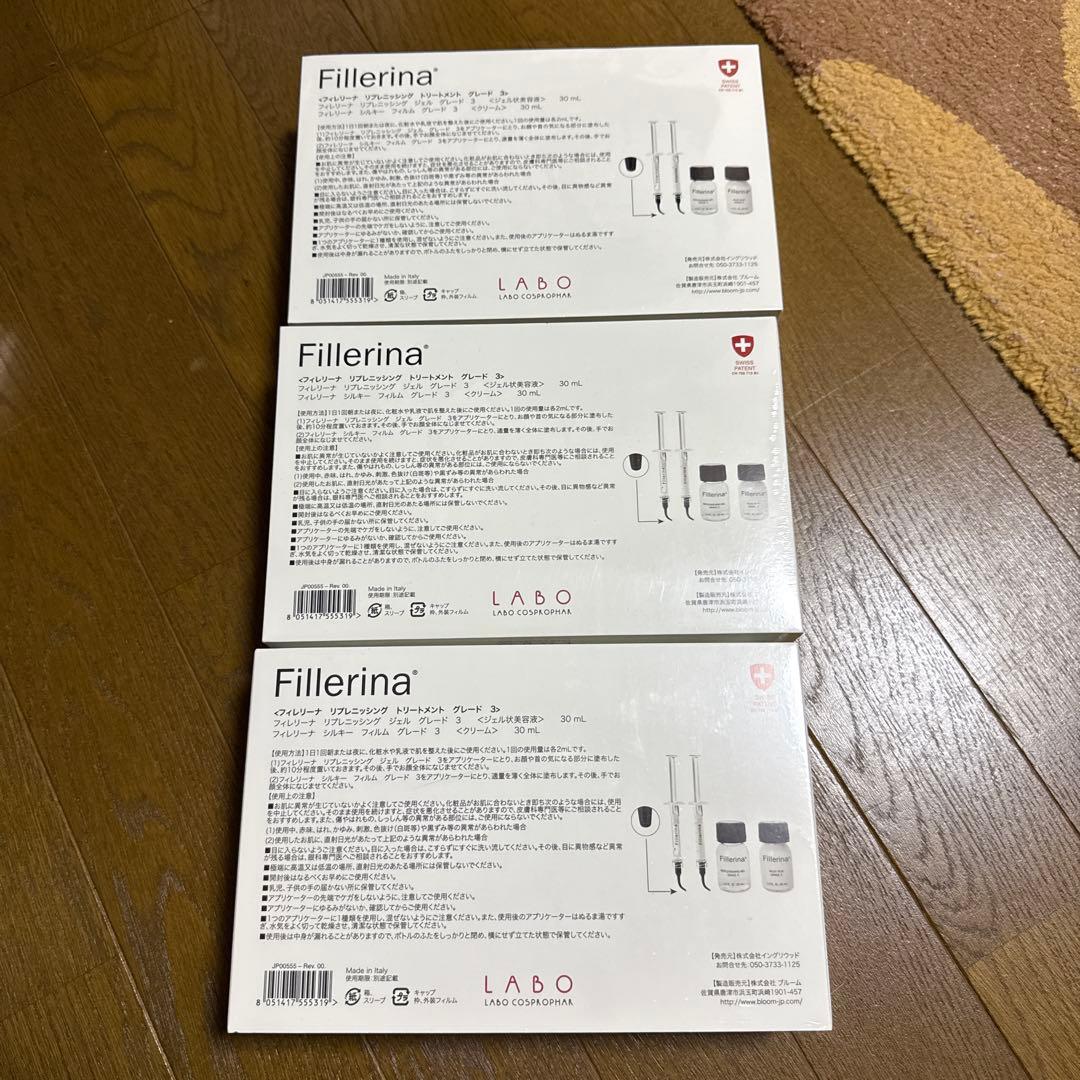 Fillerina リプレニッシング トリートメント グレード 3 3箱