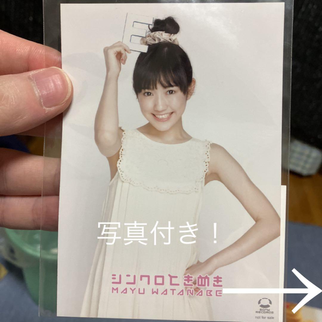 渡辺麻友ソロデビューイベント約50人限定抽選で直接書いて貰ったお宝級直筆サイン⁉️