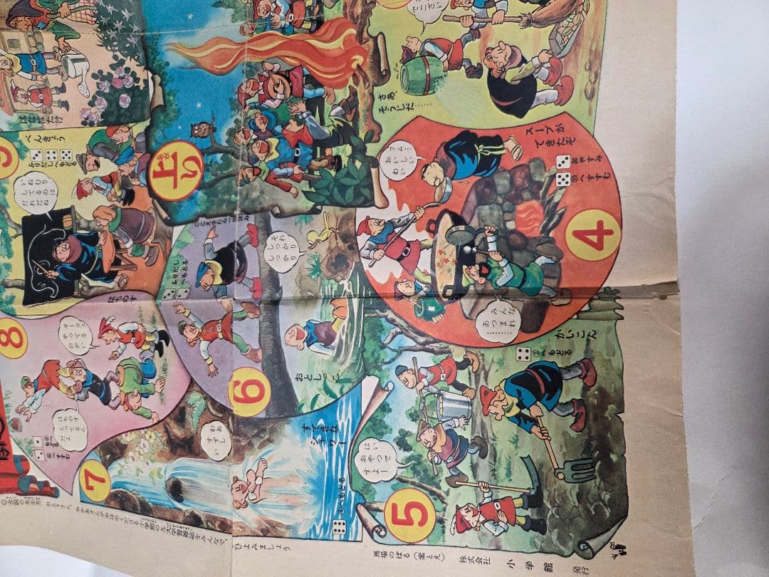 新ロピンフッド双六　レトロ