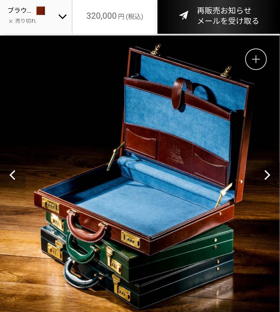 COCOMEISTER ココマイスター　鞄　アタッシュケース