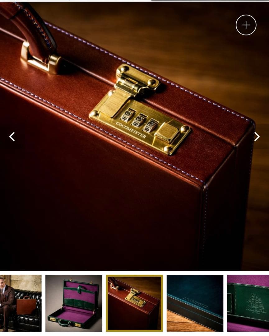 COCOMEISTER ココマイスター　鞄　アタッシュケース