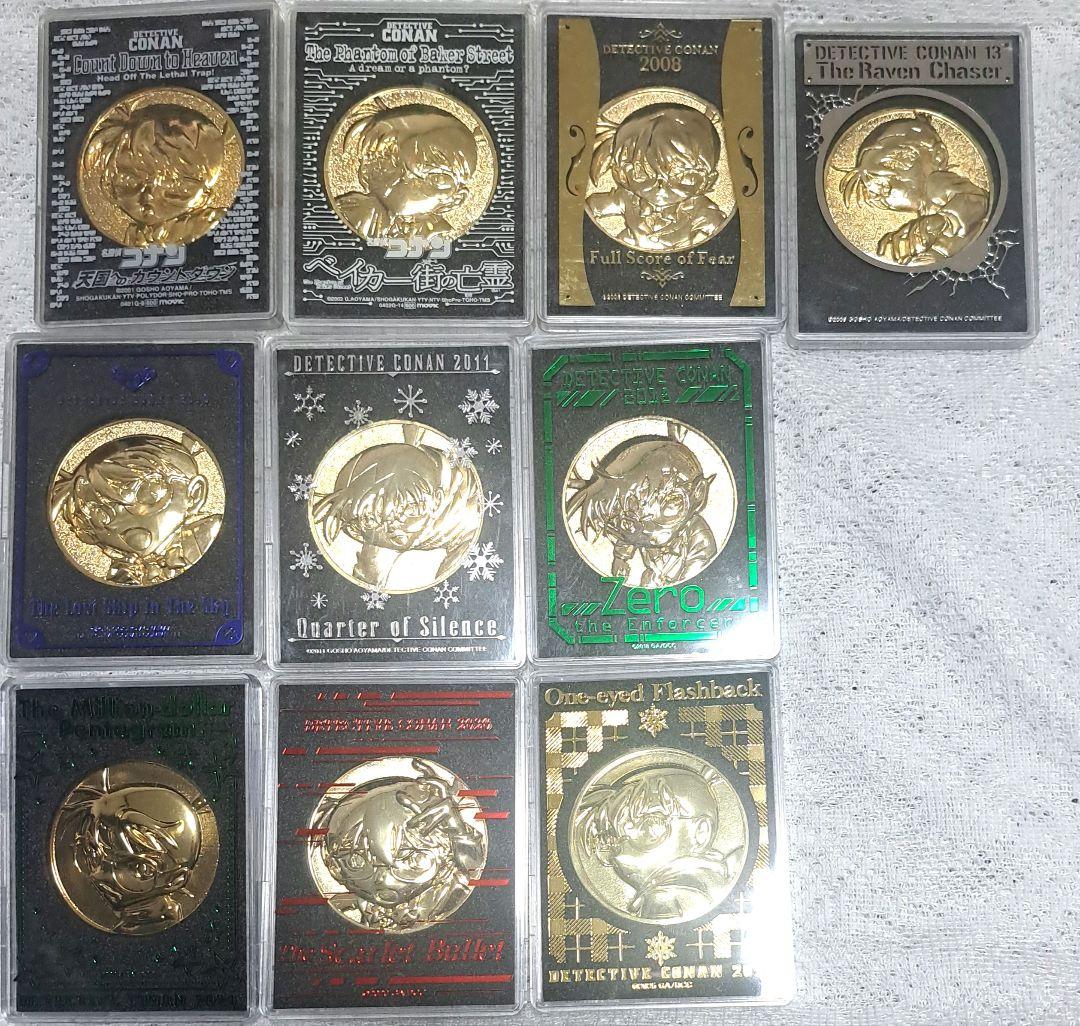 コナン 映画 メダル