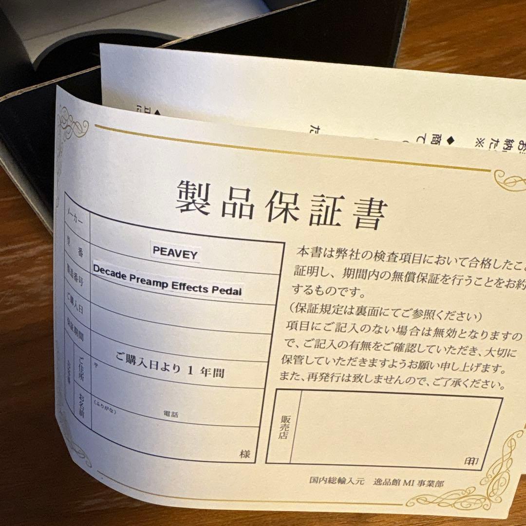 Peavey DECADE プリアンプ　セール中‼️