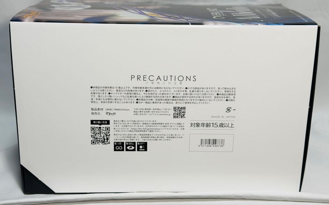 B´full FOTS JAPAN オーバーロード アルベド メイド服ver.