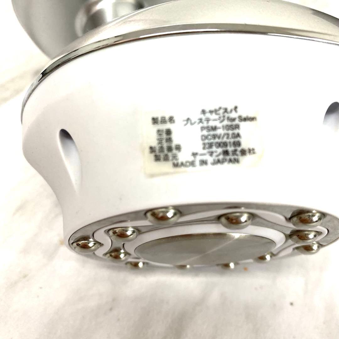 #【通電確認済み】ヤーマン キャビスパ プレステージ PSM-10