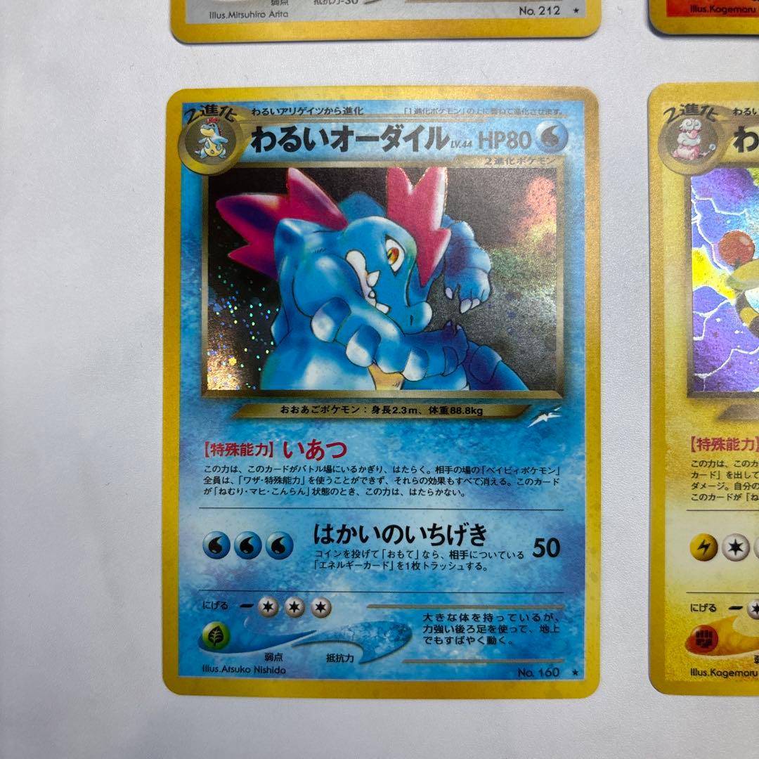 ポケモンカード　旧裏　わるいハッサム・わるいヘルガー・わるいデンリュウ等　4枚