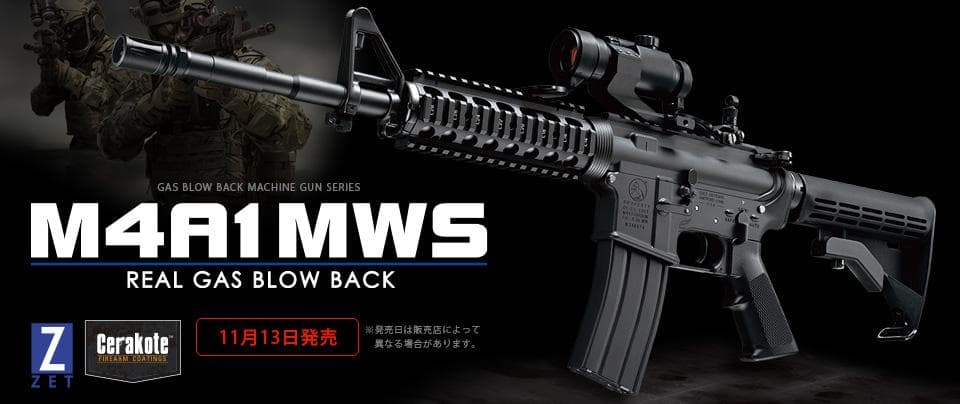 東京マルイ M4A1 MWS ガスガン ガスブローバック
