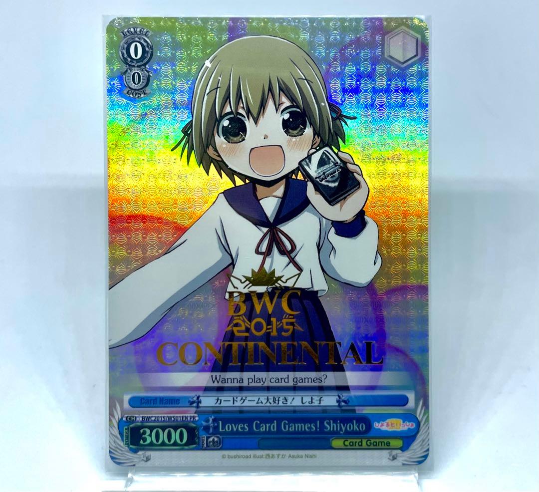 海外プロモ　カードゲーム大好き！しよ子