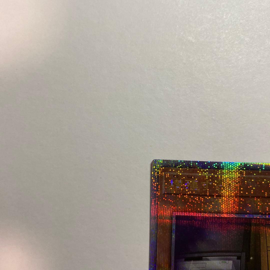 遊戯王 増殖するG 25thシークレット　RC04-JP005 クオシク 日版