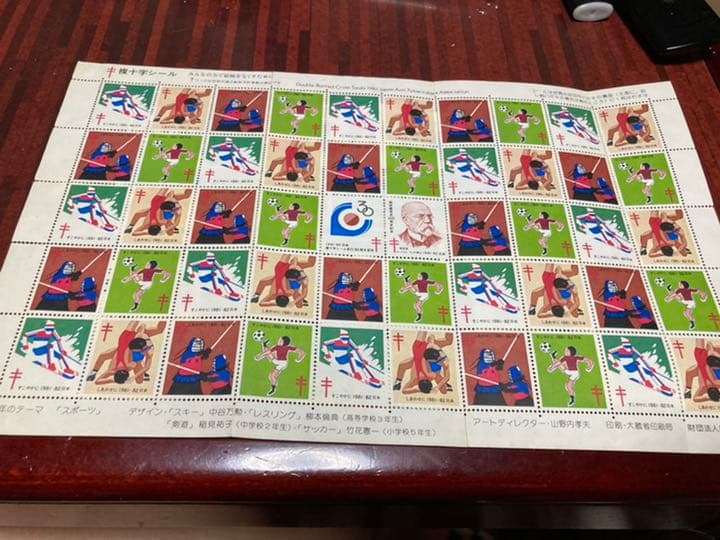 古い切手 使用済みもあり