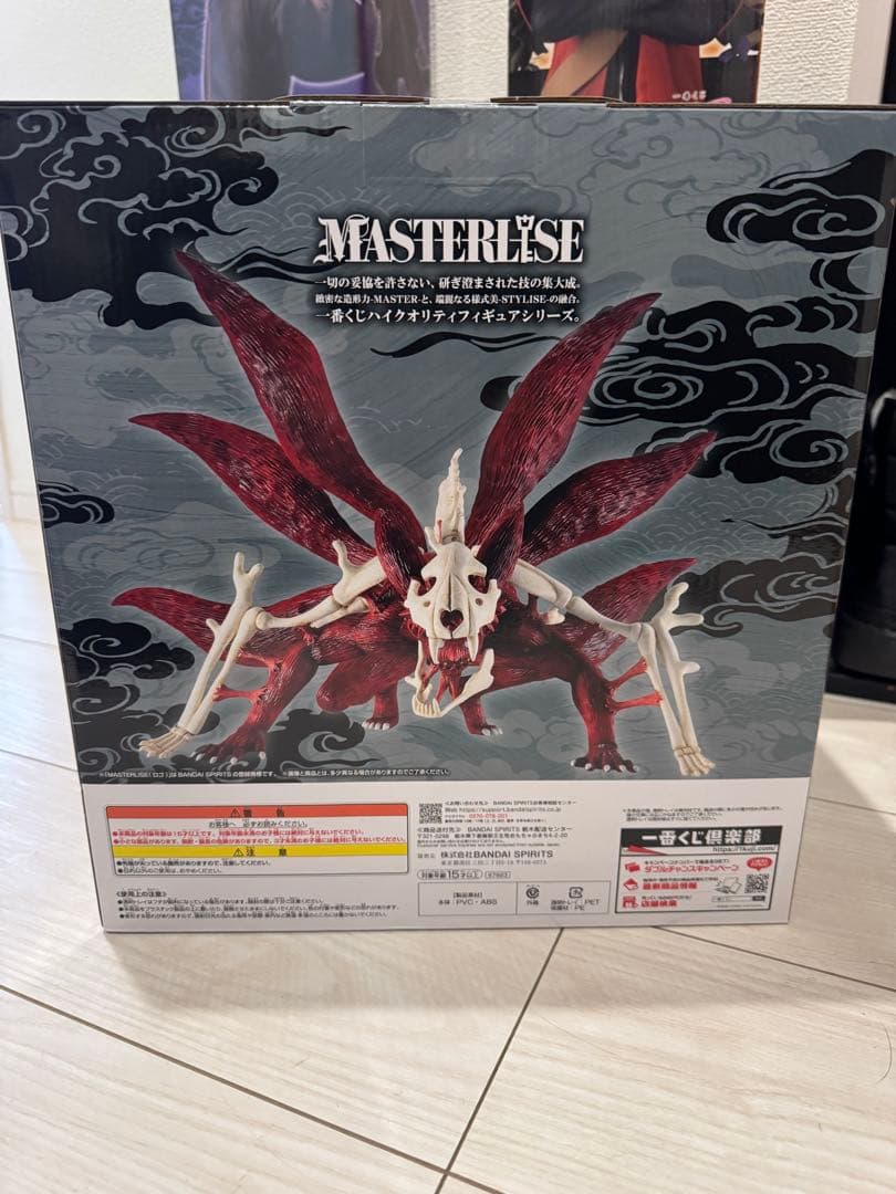 一番くじNARUTO MASTERLISE ナルト　ラストワン賞