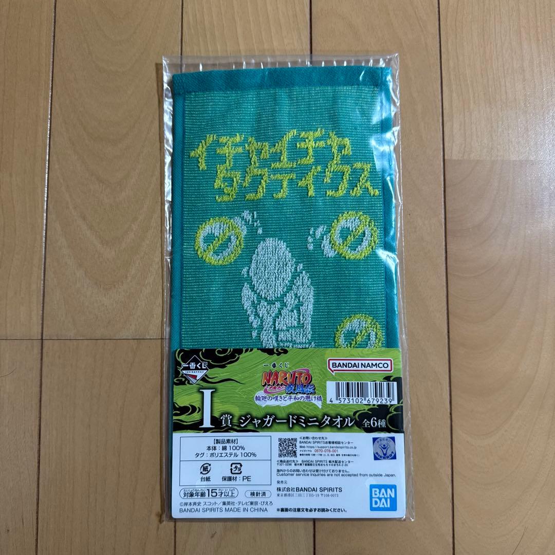 NARUTO 1番くじ 自来也 フィギュア ちょこのせフィギュア