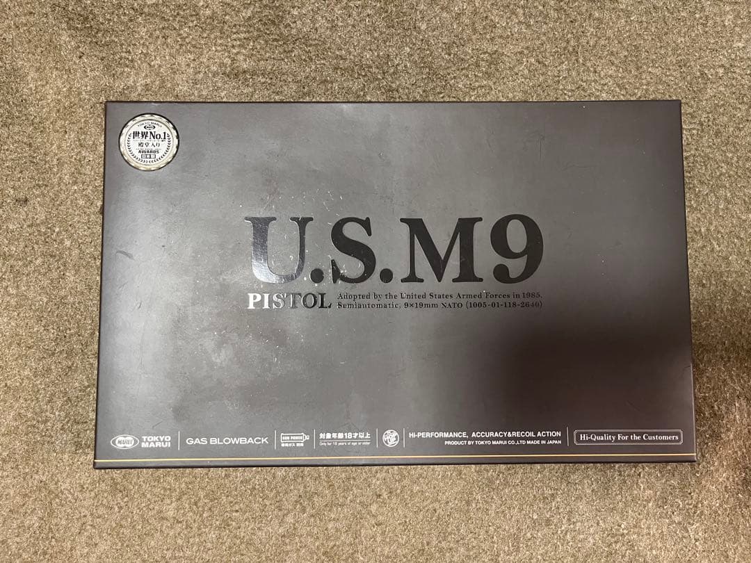 東京マルイ　US M9
