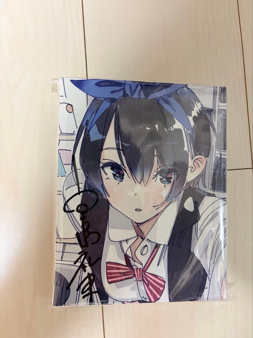 彼女、お借りします　更科瑠夏　青春と彼女　サイン入り限定キャンパスボード