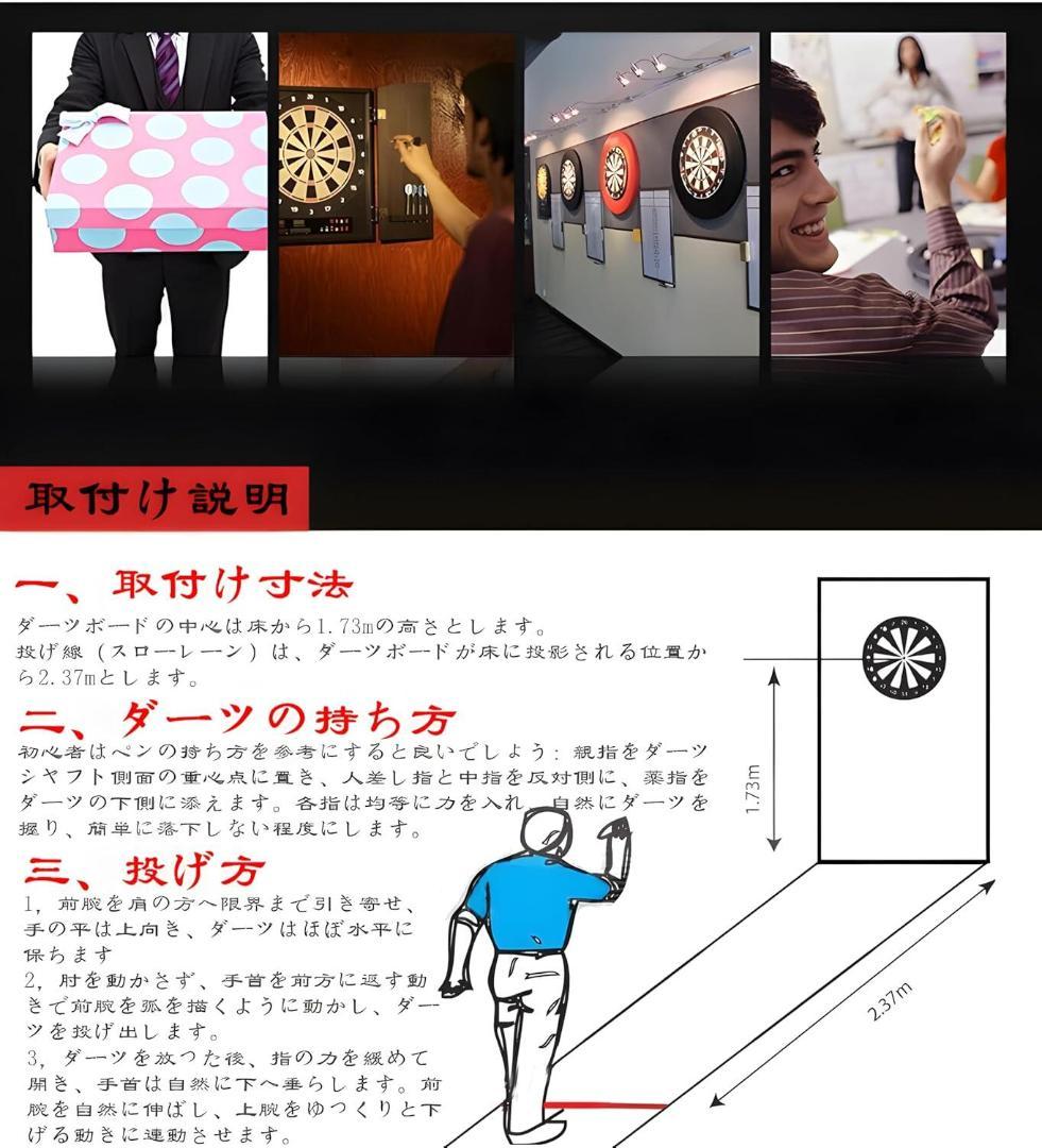 豪華版 電子ダーツセット 自動計分 27種類ゲーム ソフトダーツ12本