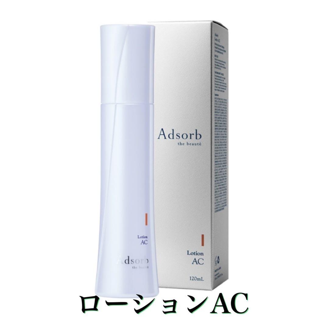 専用！アドソーブ セット☆ エッセンスセンシティブリッチ、ローションACのセット