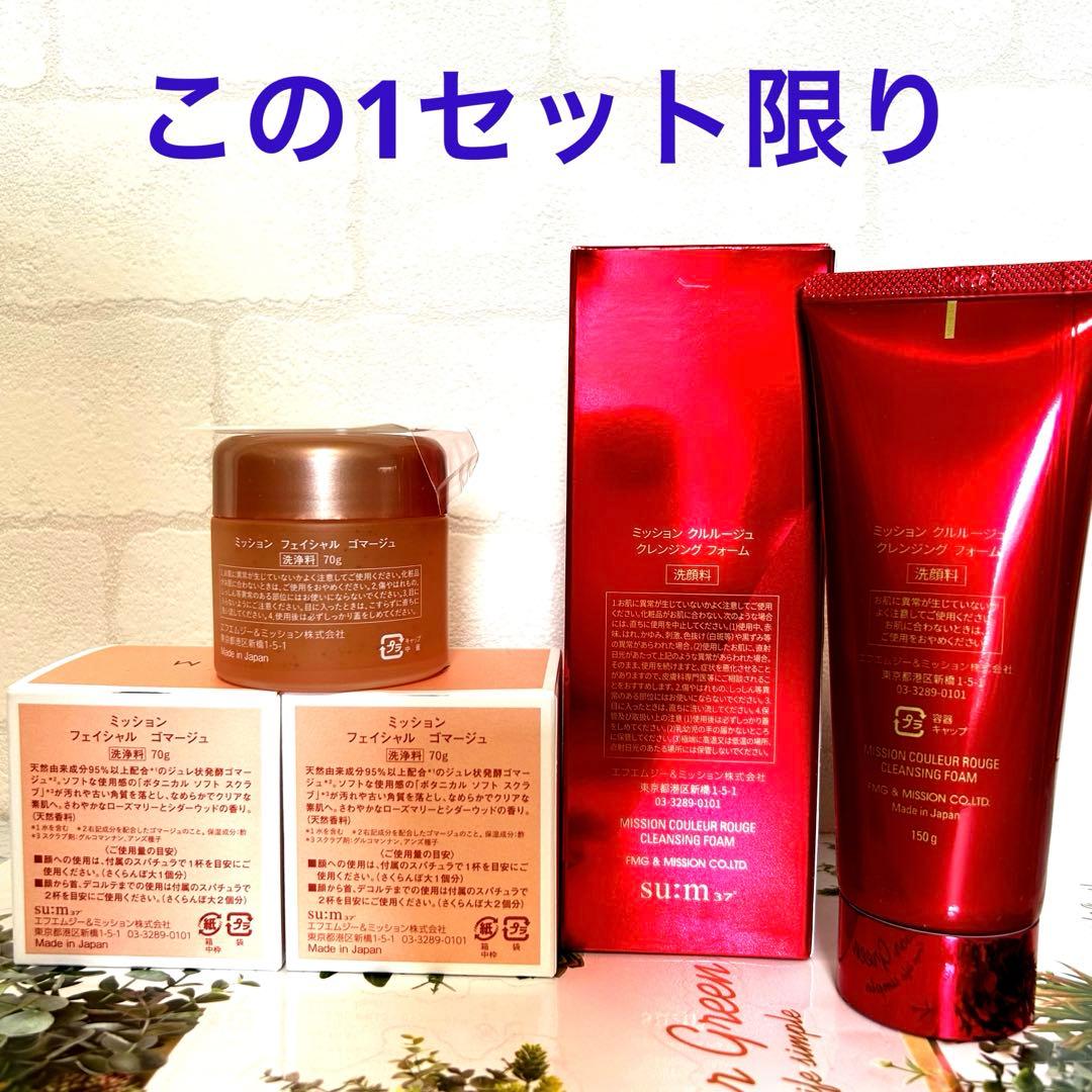 フェイシャルゴマージュ２箱+クルルージュ洗顔フォーム　ラディアントセラム2本